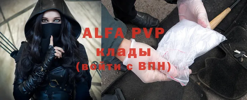 Alfa_PVP VHQ  где продают наркотики  Верея 