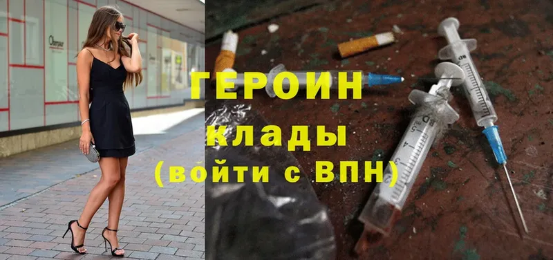 ГЕРОИН Heroin  Верея 